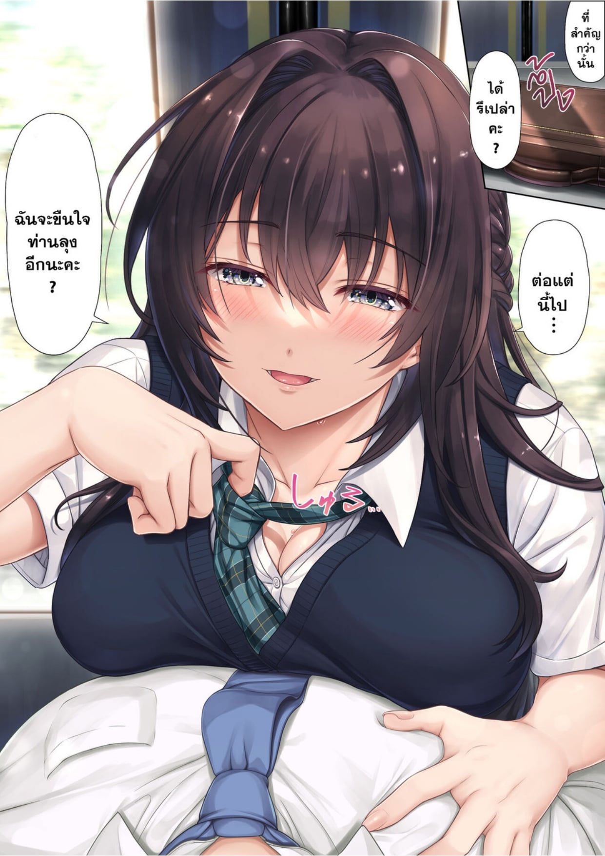 Musume no Class no Iinchou wa Papa ga Hoshii Rashii_page-0058.jpg
